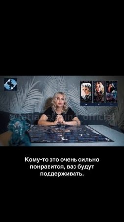 РЫБЫ ♓️ гороскоп на май. Битва экстрасенсов. Татьяна Ларина