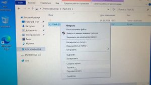 Ярлыки на флешке