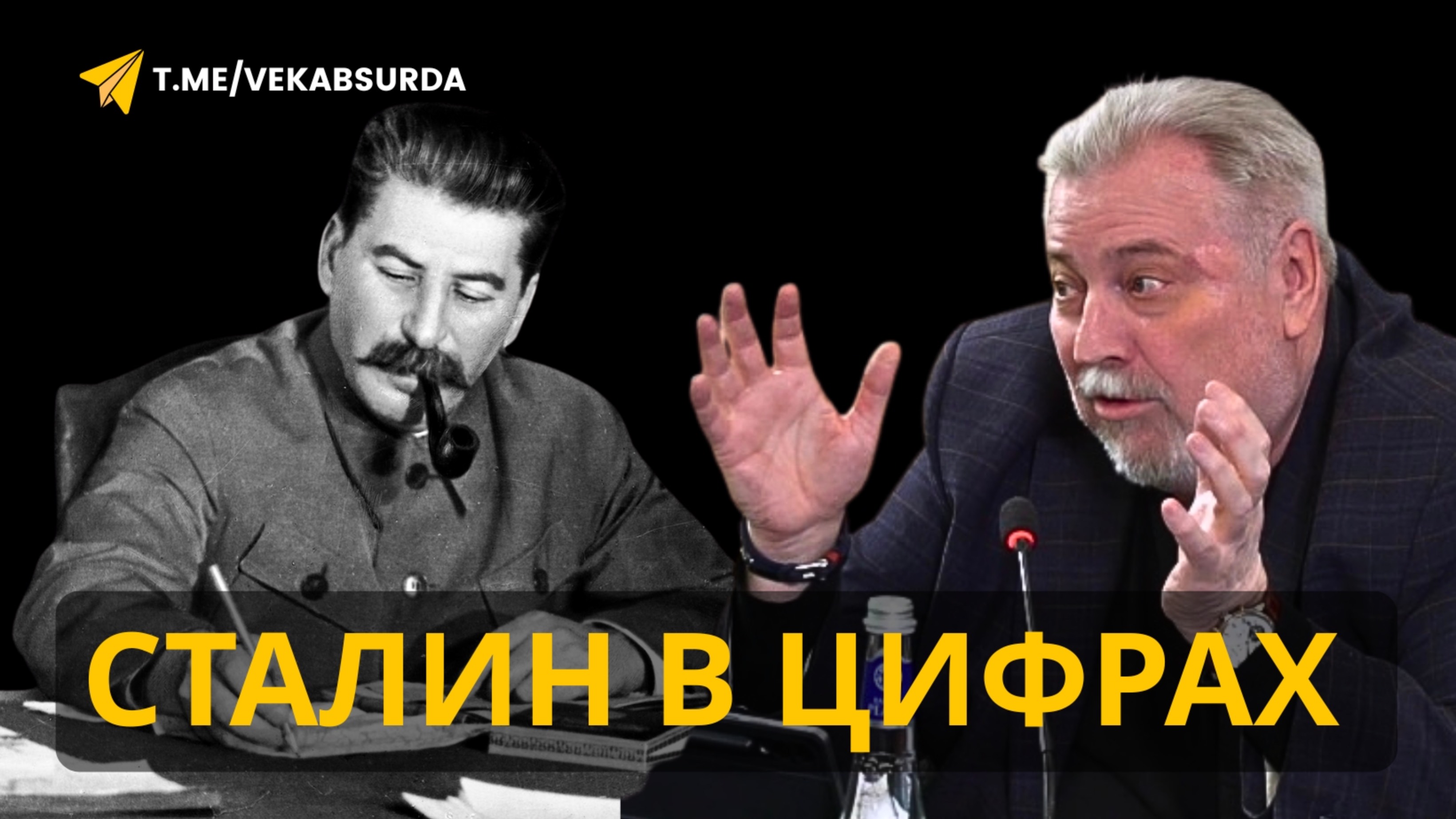 СЕРГЕЙ ГАЙДАРЖИ: ЭКОНОМИКА СССР ДО СТАЛИНА И ПОСЛЕ