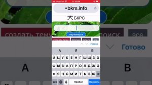 Иероглифы в смартфоне