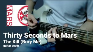 Thirty Seconds to Mars - The Kill (Bury Me) (guitar cover)