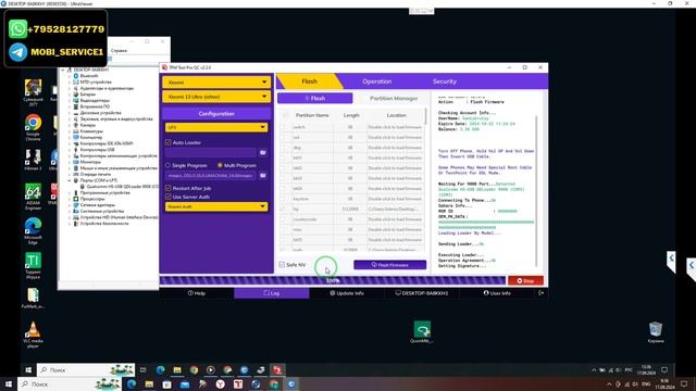 Xiaomi 13 Ultra (ishtar). Прошивка, авторизация EDL, fastboot to EDL. Восст смотреть онлайн