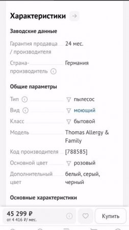 Обзор пылесоса Thomas Allergy & Family часть 2 Vacuum Cleaner Tutorials