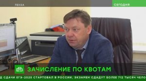 Что изменит закон о квотах на платное обучение в вузах // НТВ