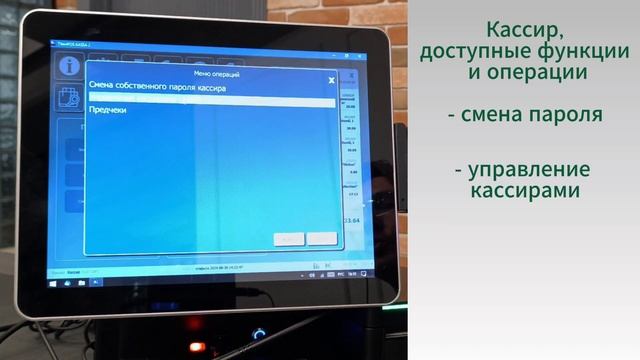 Запуск и функциональные клавиши в TITANPOS смотреть онлайн