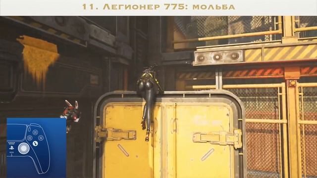 Stellar Blade | Шпиль-4: Все Карты Памяти | Spine-4 All Memory Sticks смотреть онлайн