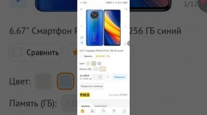 Смартфоны POCO взрываются? 🔥