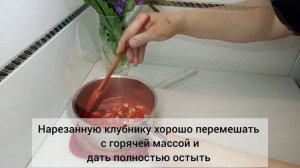 КЛУБНИЧНОЕ КОНФИ НА ПЕКТИНЕ С КУСОЧКАМИ СВЕЖЕЙ КЛУБНИ