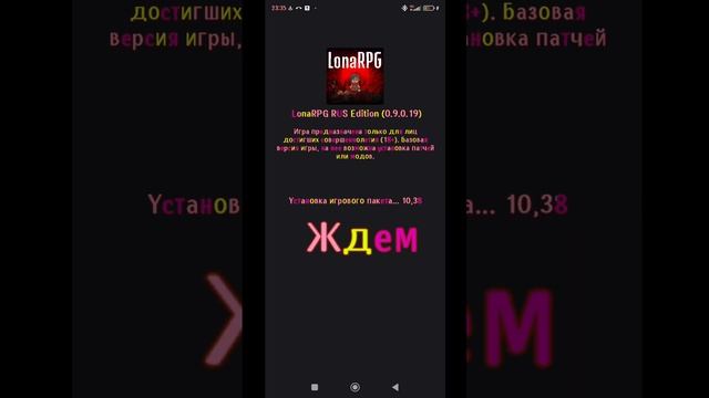 Как установить LonaRPG На Андроид (гайд 2 подробнее) смотреть онлайн