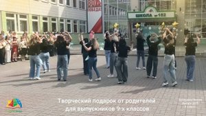 9 класс РОДИТЕЛИ Последний звонок. выпуск 2015