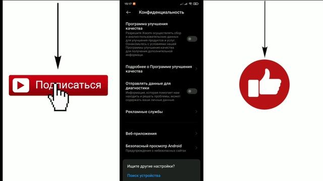 СРОЧНО ОТКЛЮЧИ ЭТО НА СВОЕМ ТЕЛЕФОНЕ | ЭТО НАСТРОЙКА С? смотреть онлайн