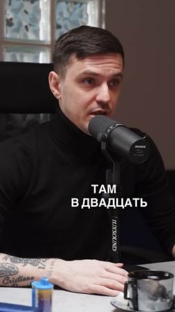 Можно ли рассуждать о любви в 20 лет #ванядыба #интервью