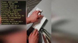 Смартфон Honor 90 8/256 ГБ Global, серебро