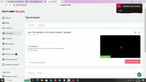 Euro Truck Simulator 2 По России Тольятти - Арзамас