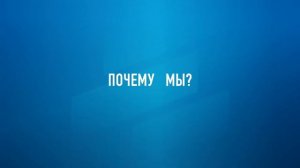 Студия Давыдова  -   Почему мы?