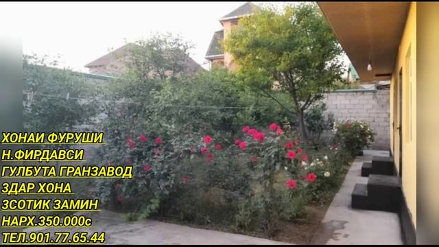 ХОНАХОИ ФУРУШИ АРЗОН (25.04.2025) ФАКАТ АЗ Ш.ДУШАНБЕ АРЗОНО?