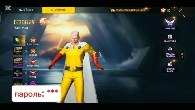 😍ТУТОР КАК СКАЧАТЬ ЗАМЕНУ ФАЙЛОВ ФРИ ФАЕР 2025🔥ЗАМЕНА