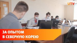 УУНиТ начнет сотрудничать с ведущими вузами Северной Кореи