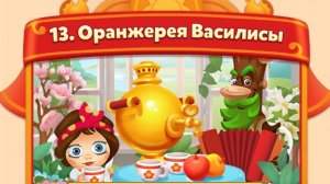 мир домовят 449