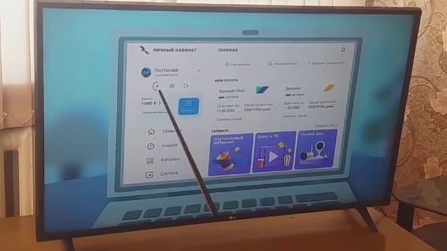 ИНСТРУКЦИЯ ТРИКОЛОР ID ИЛИ ОБЪЕДИНЕНИЕ ЛИЧНЫХ КАБИНЕТ? смотреть онлайн