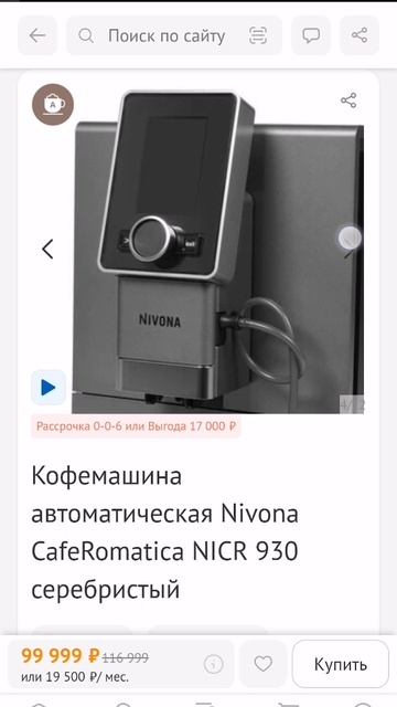 Обзор кофемашина автоматической Krups EA891D10 Evidence часть 1 Coffee machine knowledge