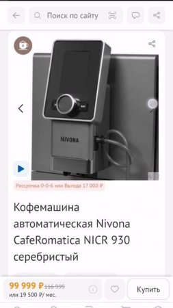 Обзор кофемашина автоматической Krups EA891D10 Evidence часть 1 Coffee machine knowledge