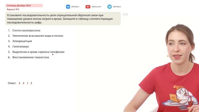 Разбор нового варианта СТАТГРАД от 09.12.2024 | Вариант 2 | Е смотреть онлайн