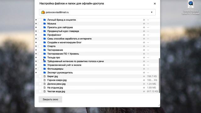 Настройка Диск О: смотреть онлайн