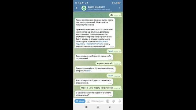 как снять ограничение в телеграм ✅ смотреть онлайн
