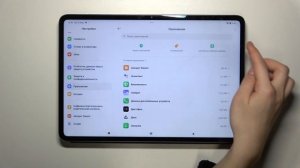 Xiaomi Pad 6S Pro | Как выполнить сброс настроек приложений на