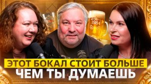 Пивной фестиваль, коллекция бокалов и Махмуд Аракаев — пивные истории с легендой