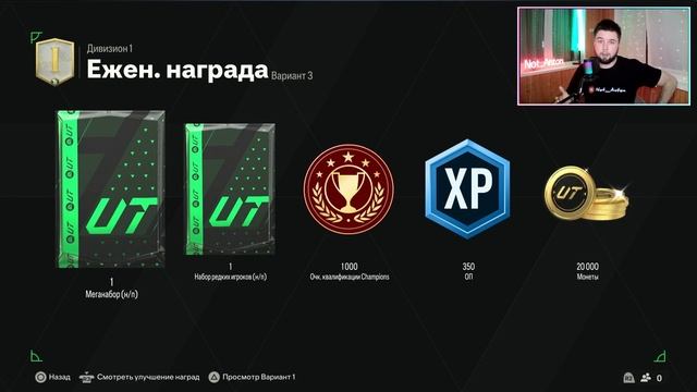 Что такое ULTIMATE TEAM?  Вся информация для новичков. Как ку? смотреть онлайн