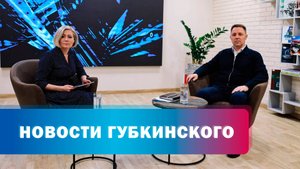 Встреча Д. Артюхова и Романа Старовойта