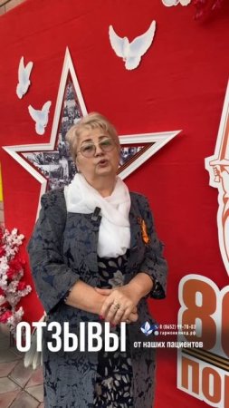 ОТЗЫВЫ наших пациентов