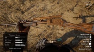Лучшее крупноразмерное оружие в Red Dead Online!