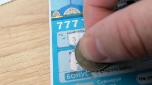 моментальная лотерея Почта России