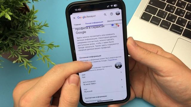 Как изменить дату рождения в Google Аккаунте? Меняем возр смотреть онлайн