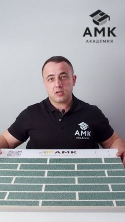 Держи уровень с Мануком! Все про АМК и его секреты