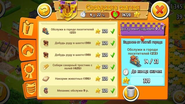#20 Hay Day. Новый уровень, приятный сюрприз для вас смотреть онлайн