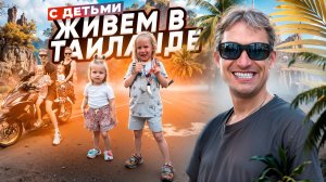Как Живут Русские в Таиланде. Обзор Птичьего Рынка и Лучшего Японского Ресторана на Пхукете