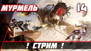 Once Human Прохождение — Часть 14