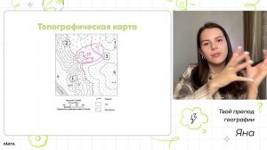 Теория для задания №11 | География ОГЭ 2025 | PARTA