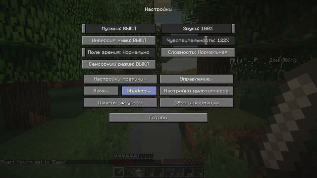 МЕГАПРИКЛЮЧЕНИЯ В Minecraft #2 | ШРЕДЕРЫ :D смотреть онлайн