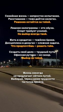 Выбор за тобой