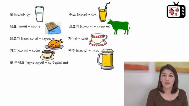 Корей тілін үйрену | Самалетте және аэропортта қажет с смотреть онлайн