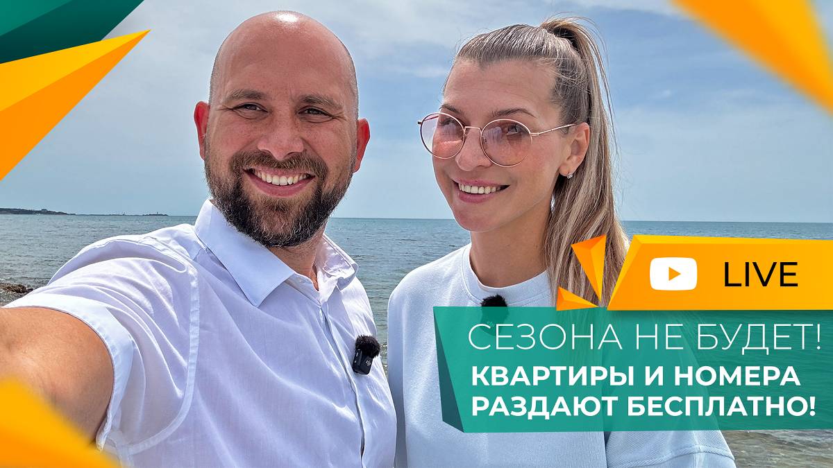 КВАРТИРА или апартаменты? Что ЛУЧШЕ КУПИТЬ для отдыха, СДАЧИ В АРЕНДУ и инвестиций В АНАПЕ?