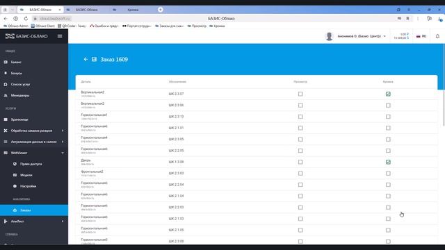 Настройка услуги WebViewer в Базис 2024 смотреть онлайн