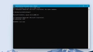 Как удалить EFI раздел системного жесткого диска Windows