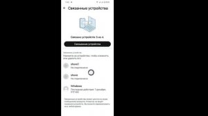 Как удалить аккаунт WhatsApp с другого телефона