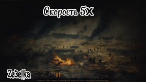 Скачать Age of history 3 на андроид